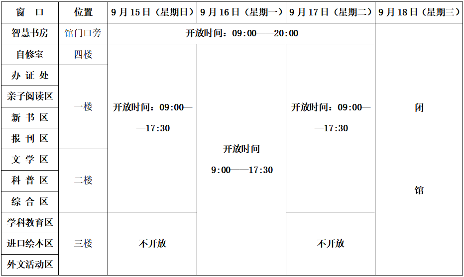 微信图片_20240914164429.png